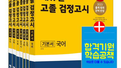 에듀윌 중졸 검정고시 합격 후기! ✨ 초특가 비법 공개!